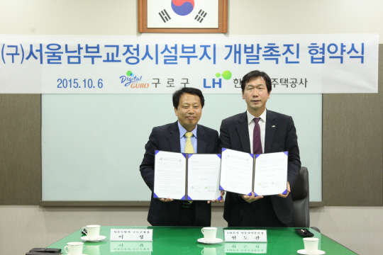 구로구가 LH(한국토지주택공사)와 구 서울남부교정시설부지(영등포교정시설에서 서울남부교정시설로 명칭 변경) 매각 및 개발 촉진에 관한 업무 협약을 최근 체결했다고 14일 밝혔다. 이성 구로구청장(왼쪽)과 현도관 LH공사 서울지역본부장이 협약식을 들어보이고 있다.   구로구 제공